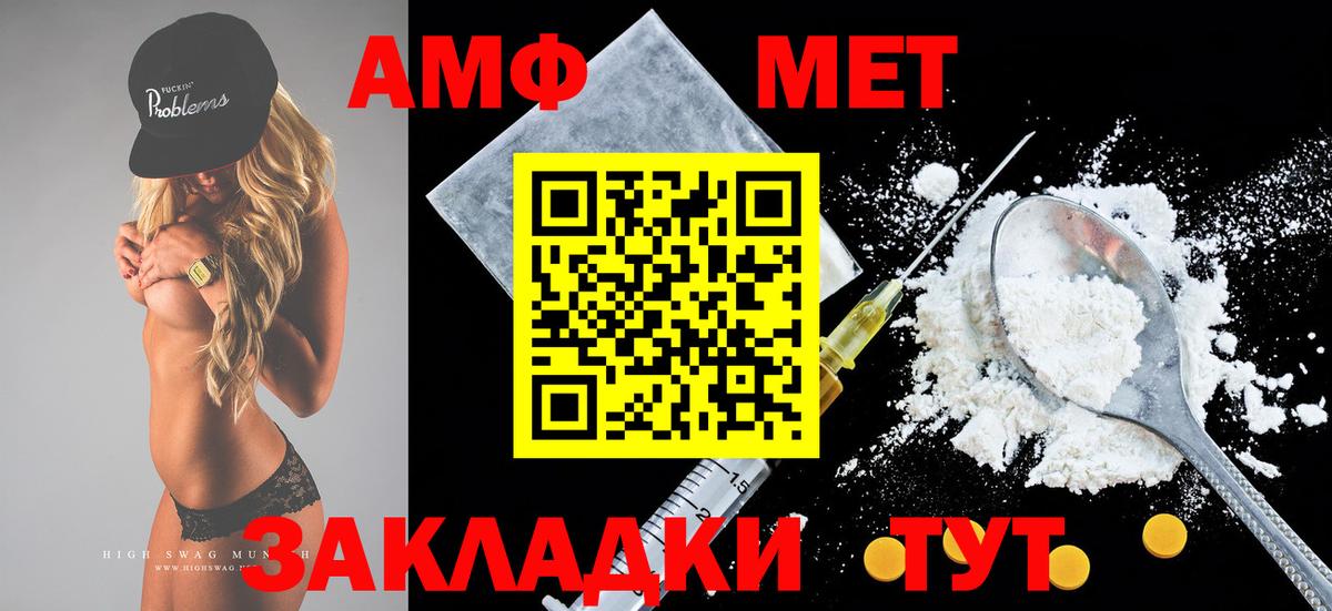 Amphetamine  Амфетамин  Подольск  Вход с VPN  Амфетамин Розовый 