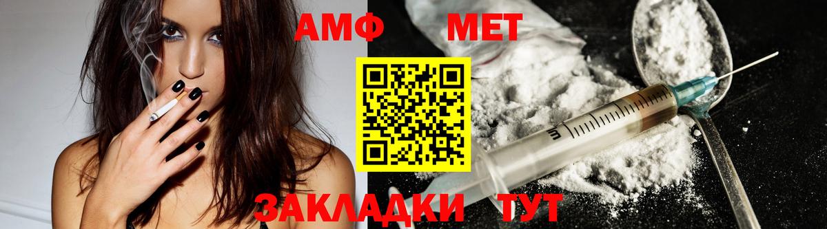 АМФЕТАМИН Розовый Подольск