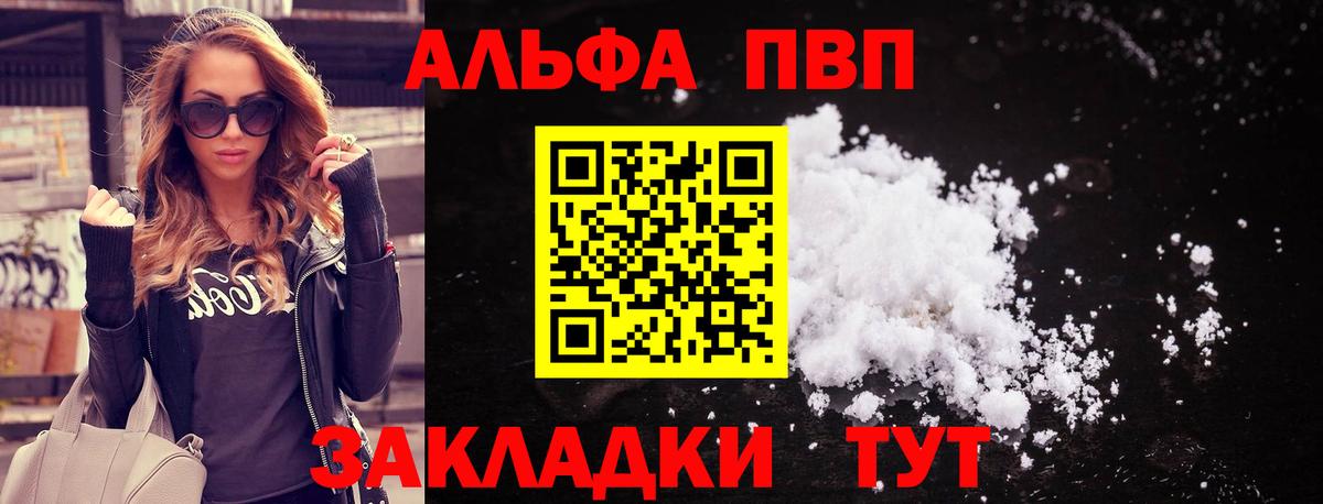 APVP мука  Вход с VPN  цены наркотик  APVP СК  Подольск 