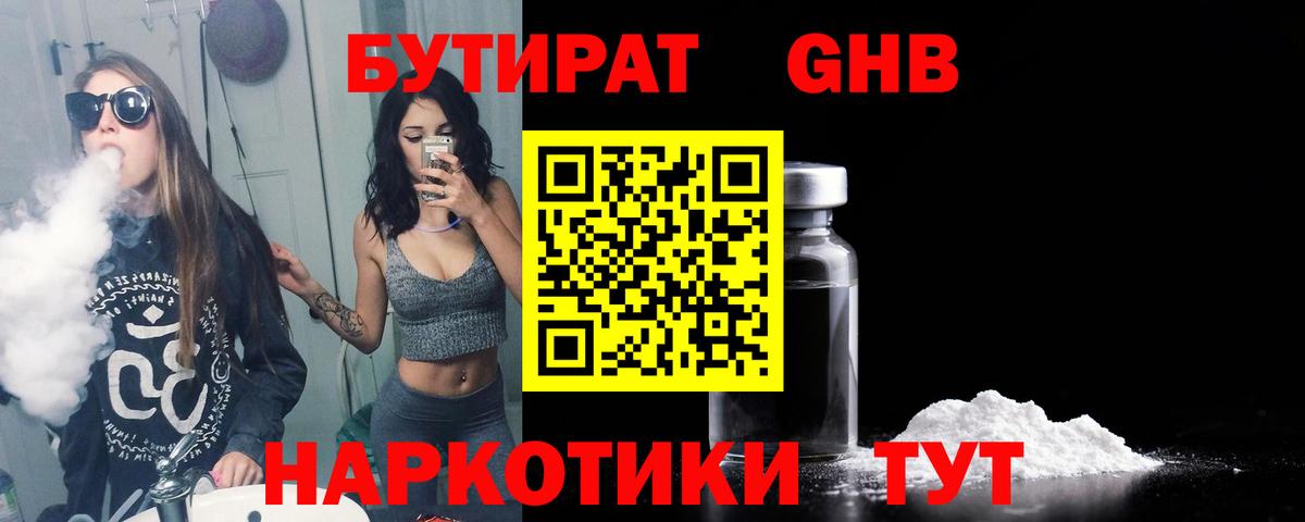 Подольск  БУТИРАТ вода  Вход с VPN 