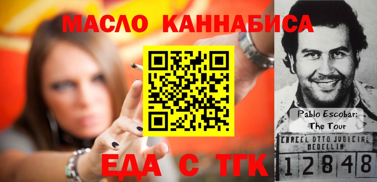 Cannafood марихуана  Вход с VPN  Подольск 