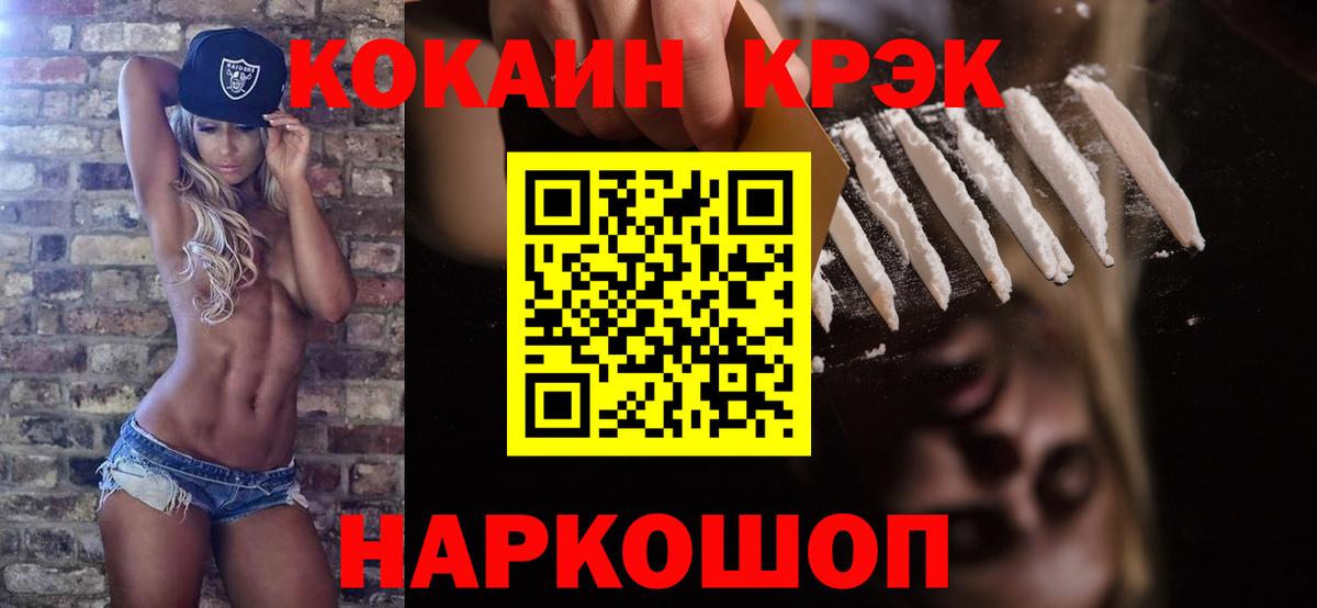 Подольск  Cocaine Fish Scale  Вход с VPN 
