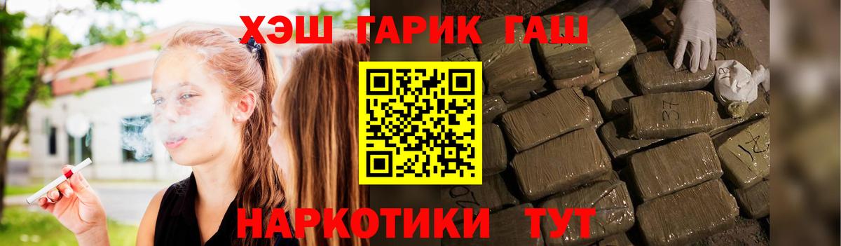 Гашиш 40% ТГК  ГАШ хэш  ГАШ  Подольск  Вход с VPN 