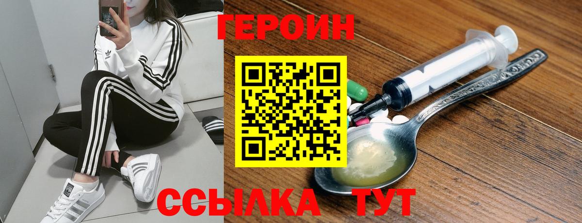 Героин гречка Подольск