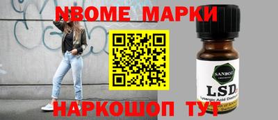 молекула духа Славянск-на-Кубани