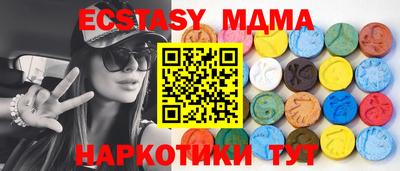 молекула духа Славянск-на-Кубани