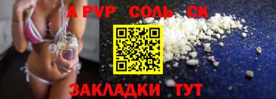 соль курить ск Сланцы