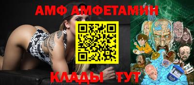 молекула духа Славянск-на-Кубани