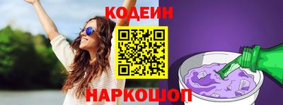 молекула духа Славянск-на-Кубани