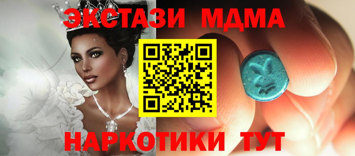 МДМА Molly  Вход с VPN  Подольск  МДМА  MDMA VHQ 