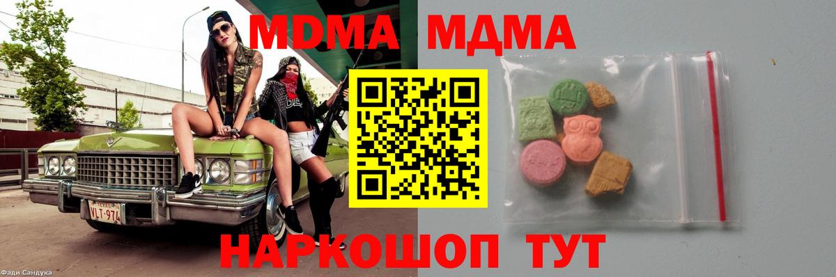 MDMA crystal Подольск
