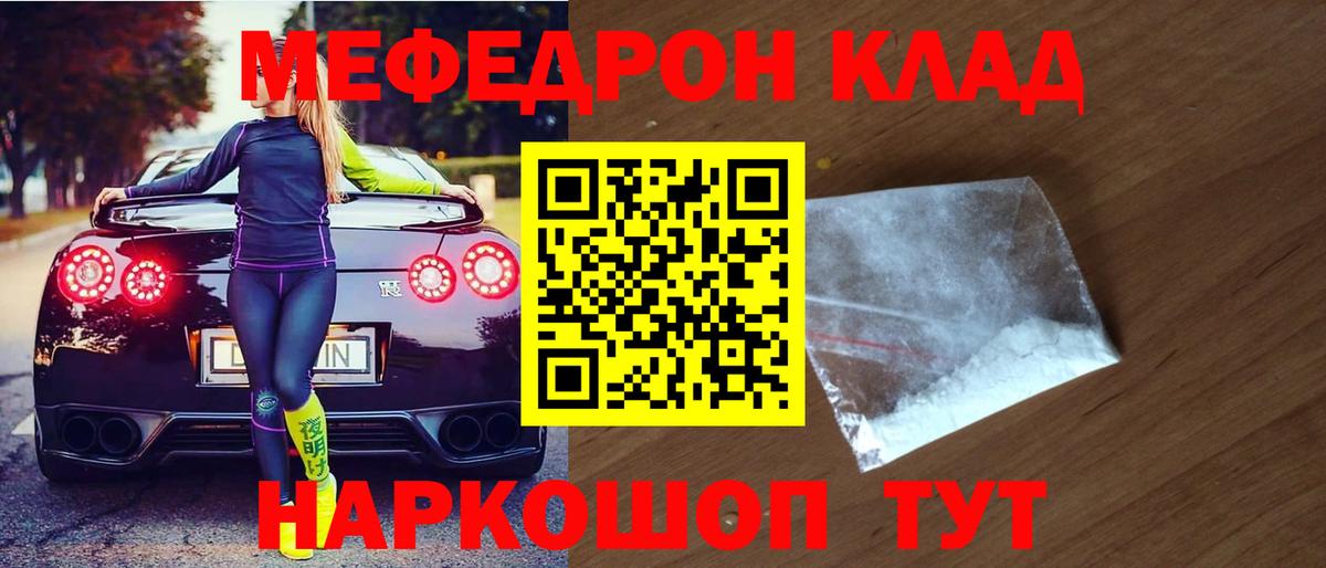 Меф VHQ  Меф 4 MMC  Вход с VPN  Подольск 