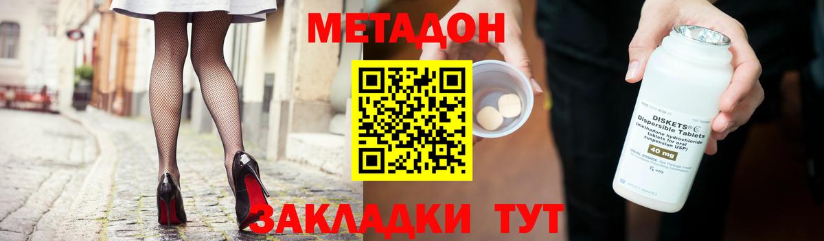 Подольск  МЕТАДОН VHQ  shop телеграм  Метадон белоснежный  Вход с VPN 