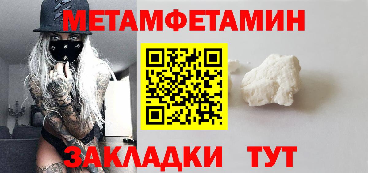 Первитин мет Подольск