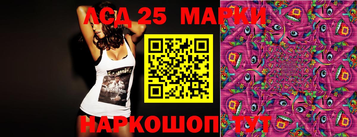 Марки 25I-NBOMe 1500мкг  Вход с VPN  Подольск 
